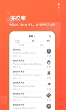 指南者留學(xué)截圖