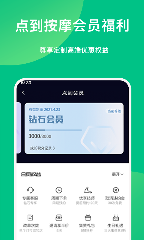 点到v10.0.4截图4