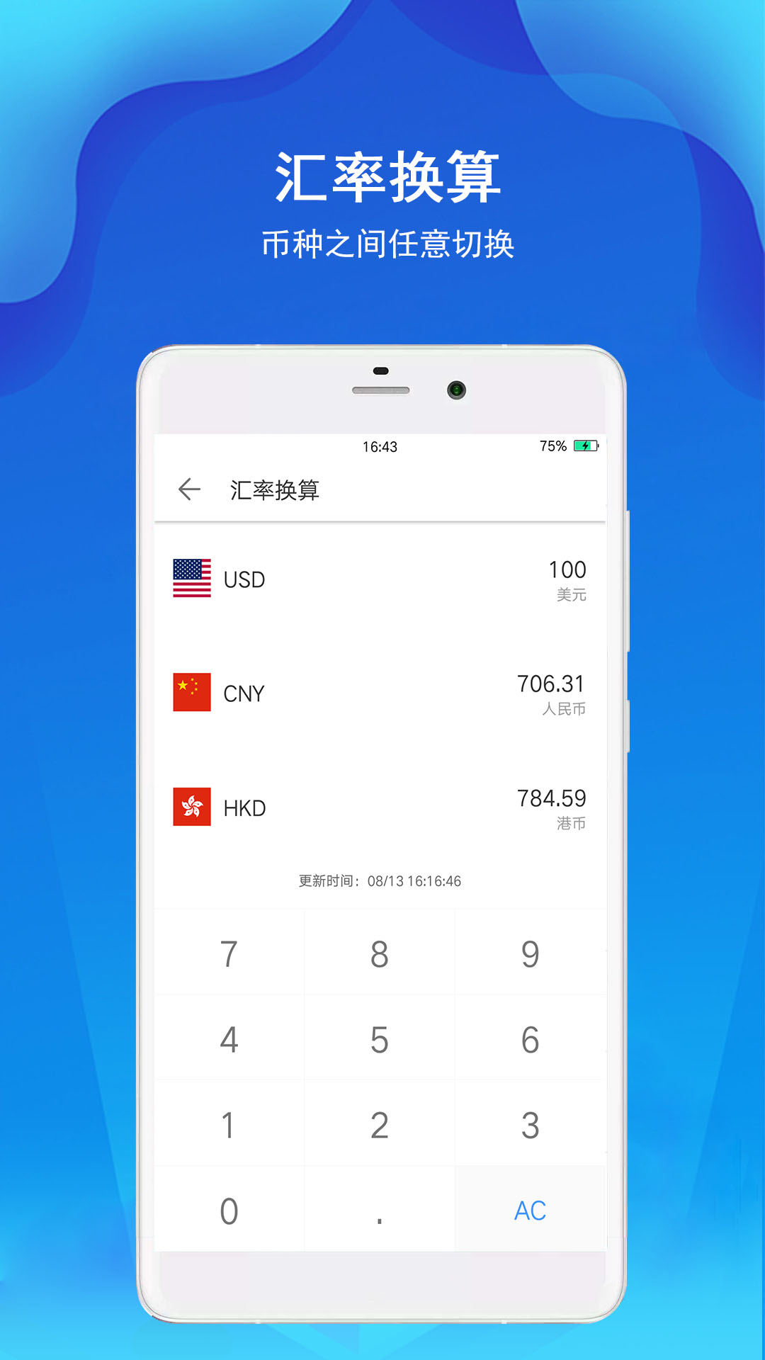 计算器极速版v5.0.3截图3