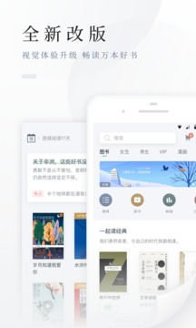 百度閱讀截圖