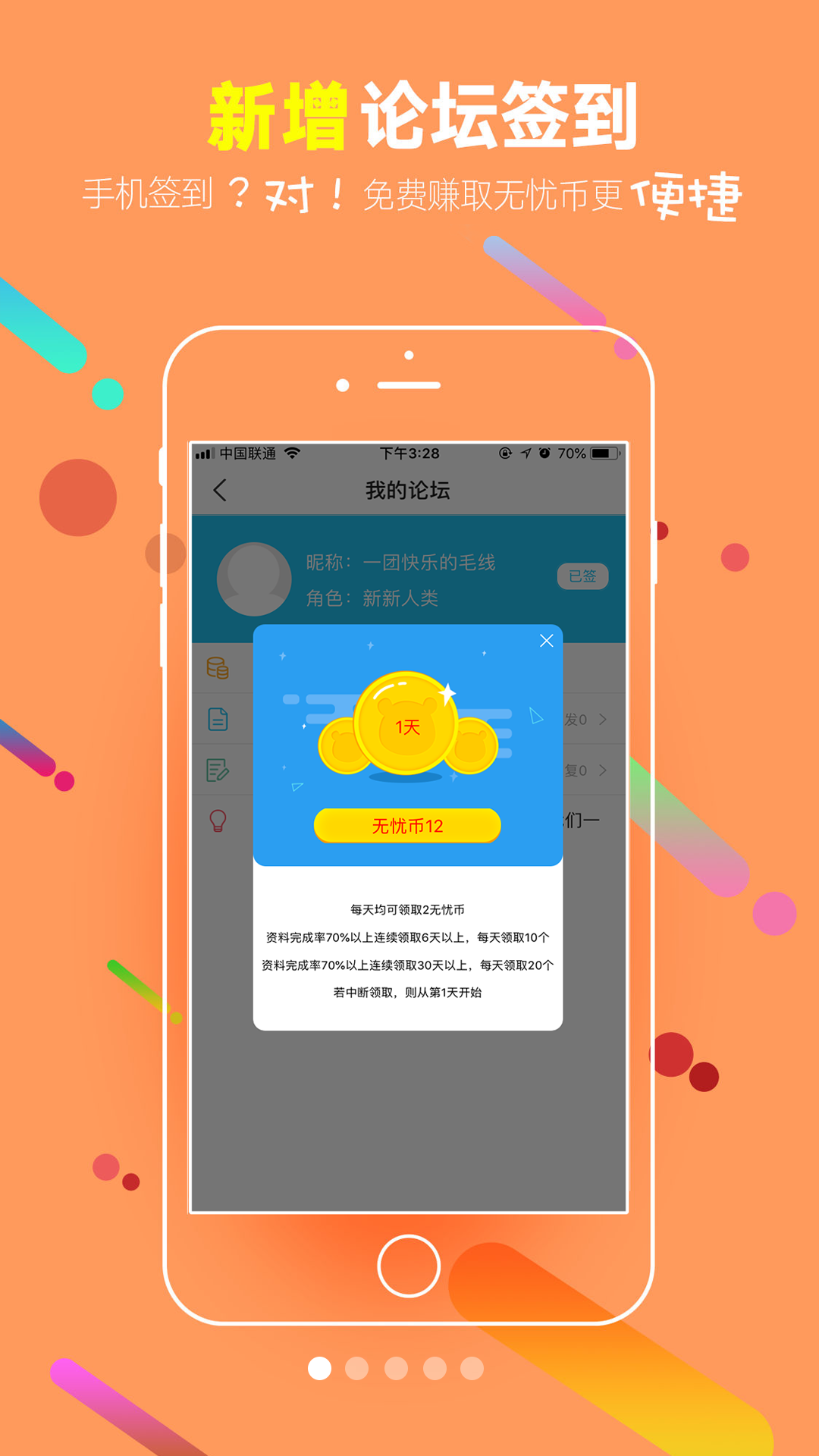 51CTO学院v4.0.4截图4