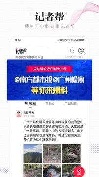 南方都市報(bào)截圖