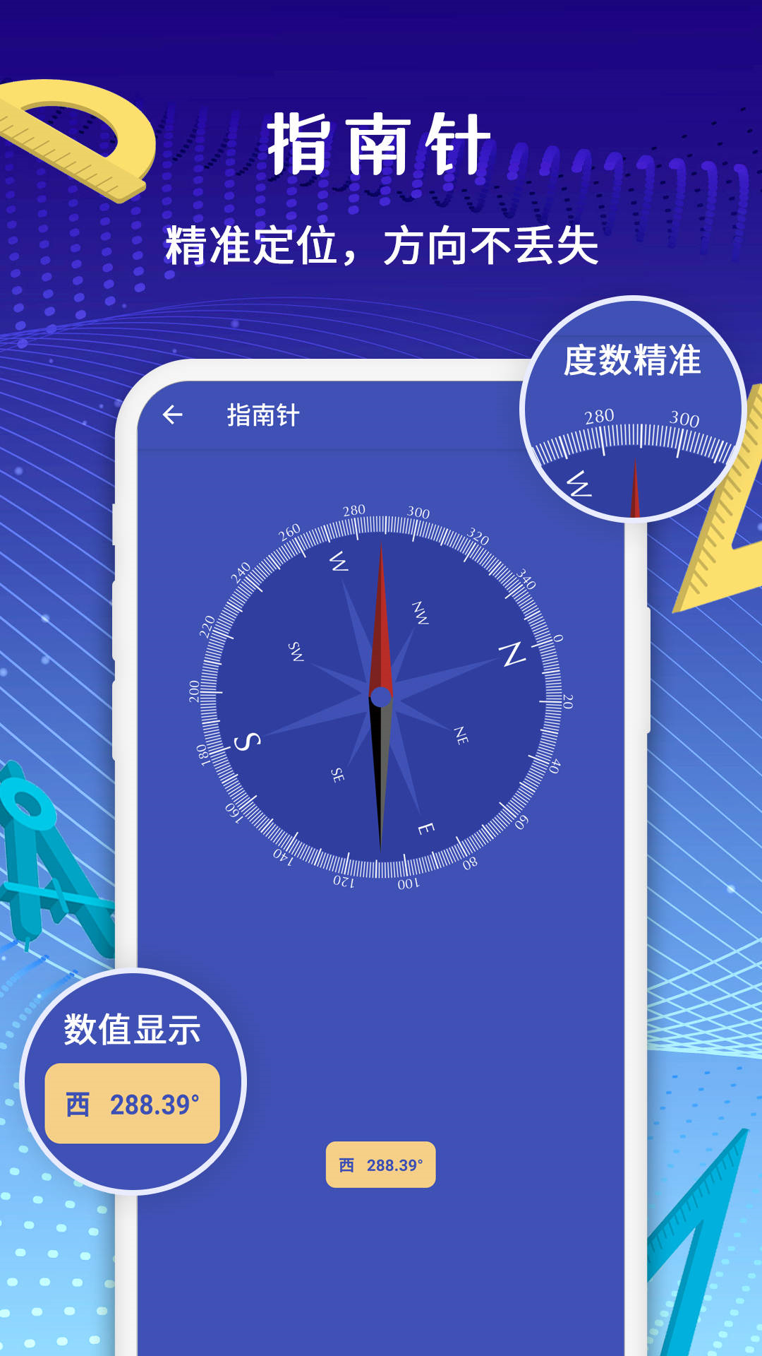 測量儀截圖預(yù)覽