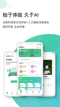 哆啦Ai家截圖