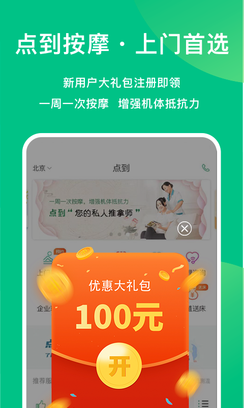 点到v10.0.4截图1