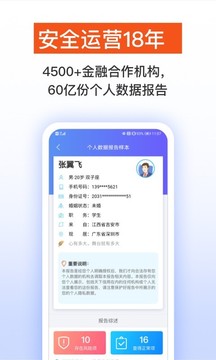 天下信用截圖