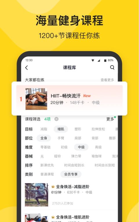 Fit健身v6.5.7截图4