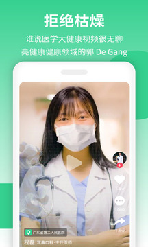 亮健康截圖