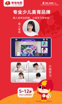 畫啦啦少兒美術截圖