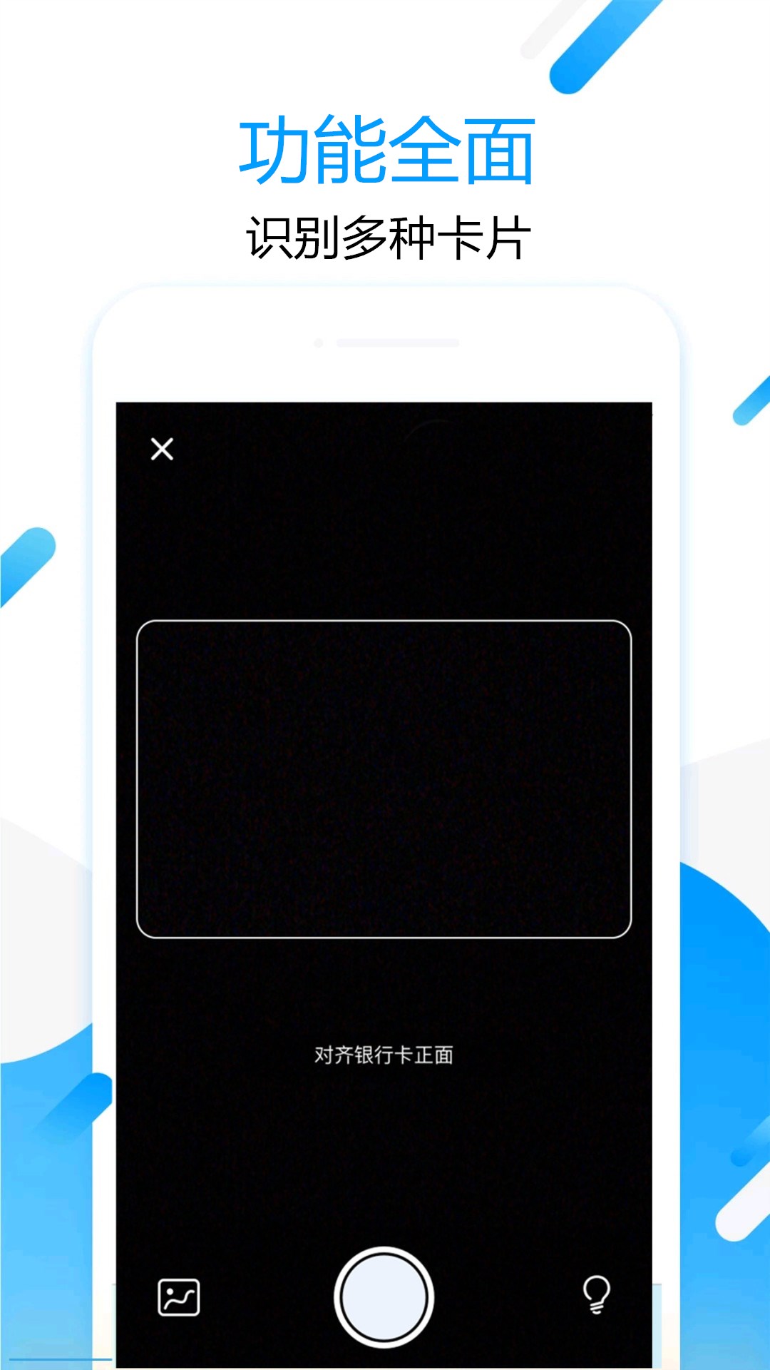 拍图取字v1.3.3截图3