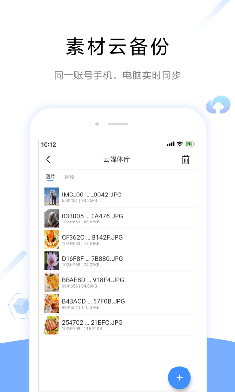 ViPlex Handyv3.4.0.0901截图4