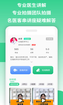 亮健康截圖