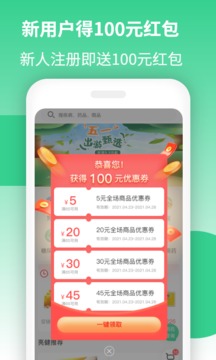 亮健康截圖