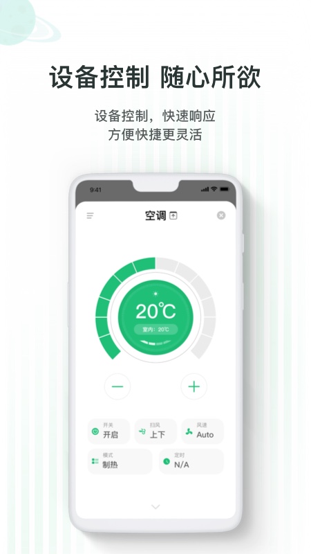 哆啦Ai家v7.1.9截图5