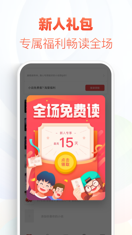 追书神器v4.71.11截图3