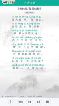 漢字轉(zhuǎn)拼音截圖