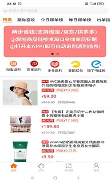 淘大度返利截圖