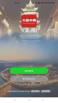 大閬中App截圖