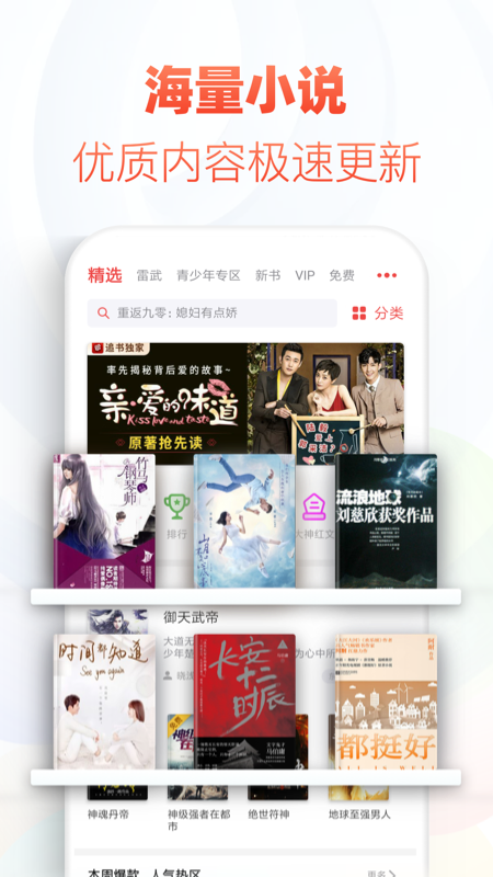 追书神器v4.71.11截图1