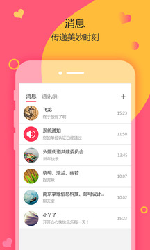 掌緣截圖