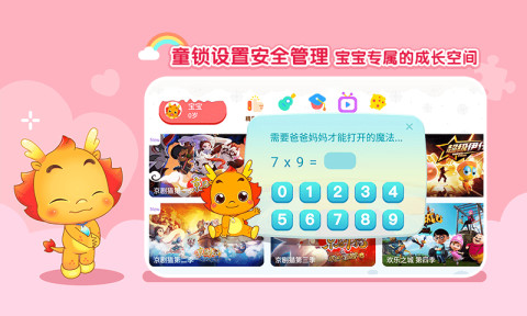 小伴龍動(dòng)畫(huà)屋截圖預(yù)覽