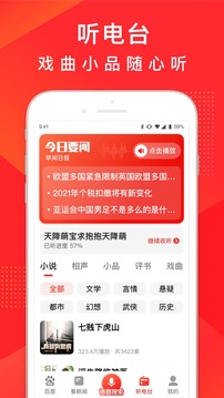 百度大字版截圖