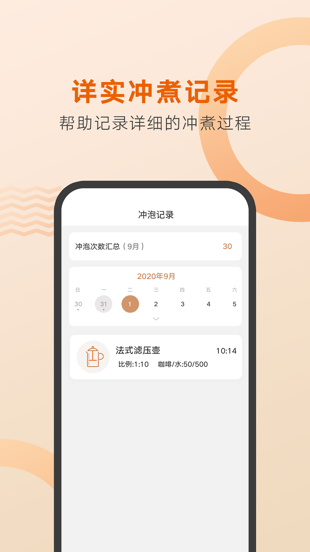 好咖啡v1.0.9截图5