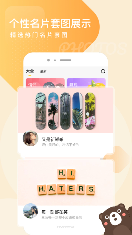 头像网名大全v1.0.4截图1