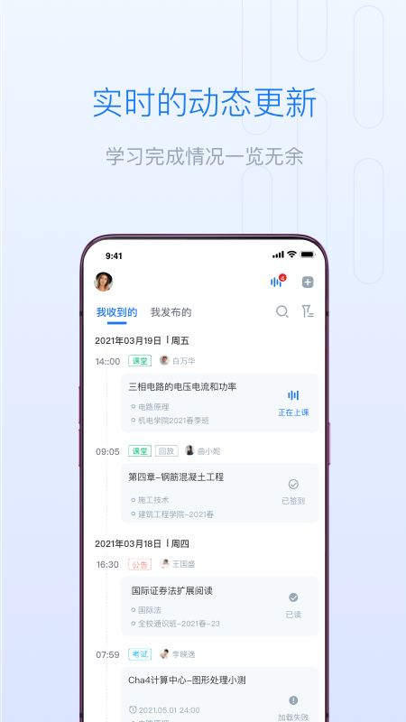 雨课堂v1.0.6截图2