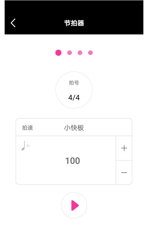 随身吉他谱v2.0.5截图3