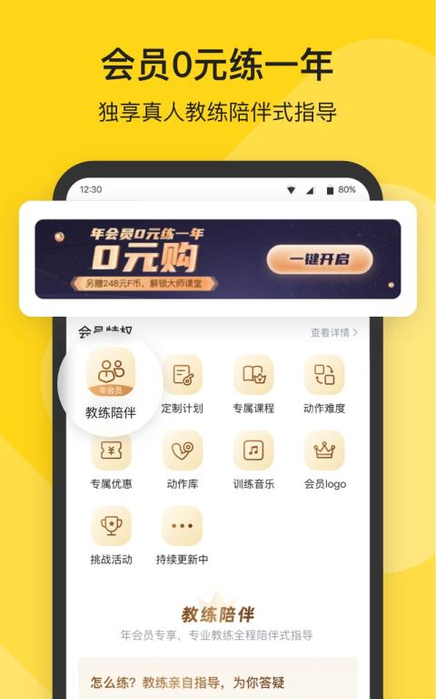 Fit健身v6.5.7截图2