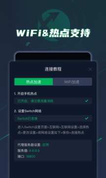 迅游主機(jī)加速截圖
