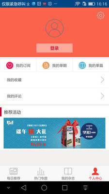 哈佛商業(yè)評(píng)論截圖預(yù)覽