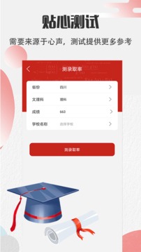 高考志愿2021截圖