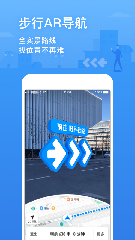 騰訊地圖截圖預(yù)覽