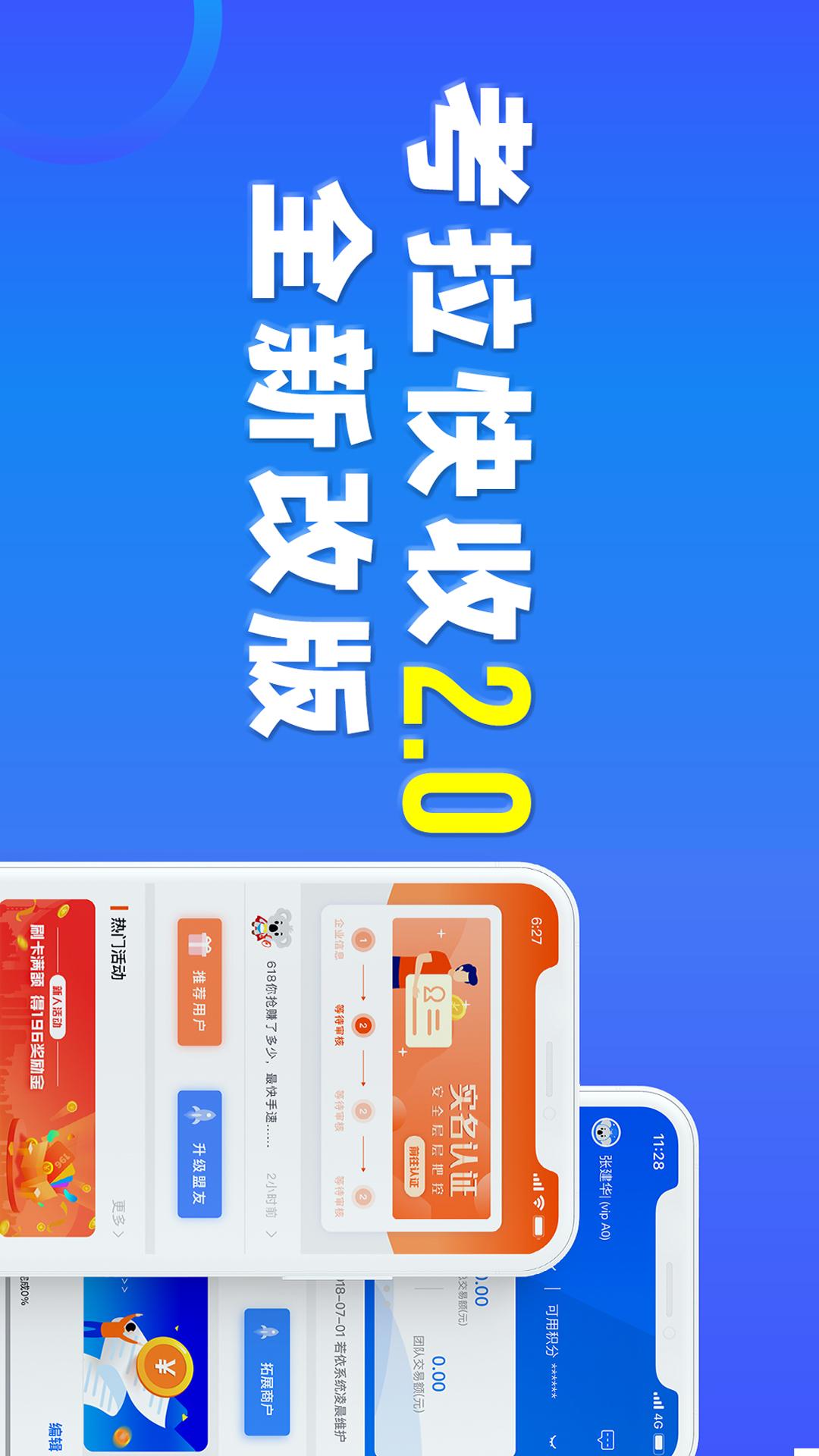 考拉快收截图4