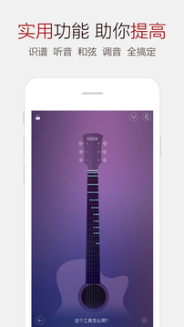 吉他谱大全截图
