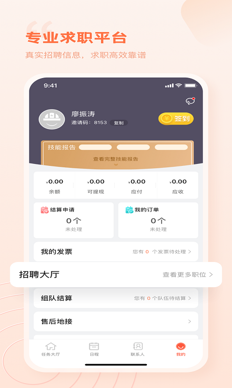 e電工截圖預(yù)覽