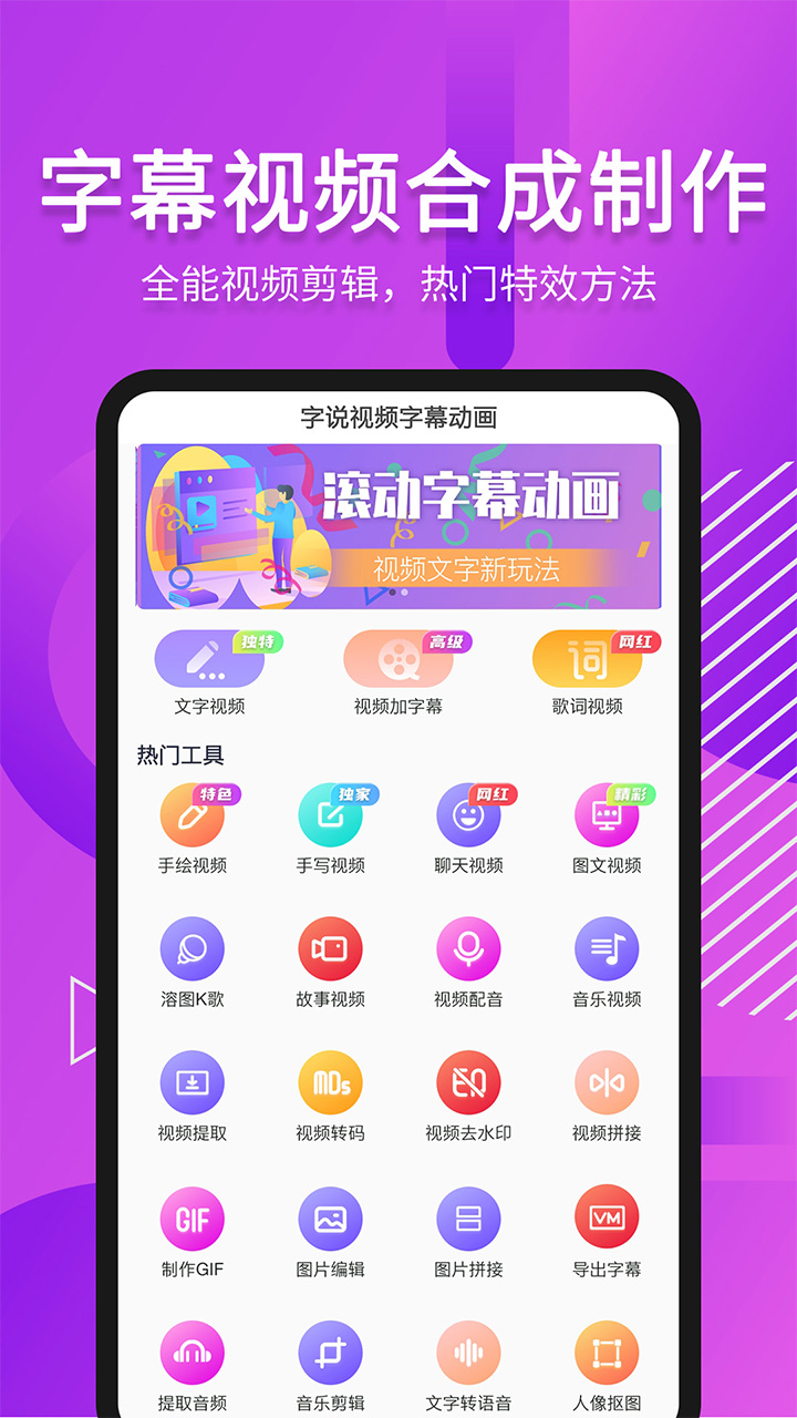 字说视频字幕动画v3.2.6截图1