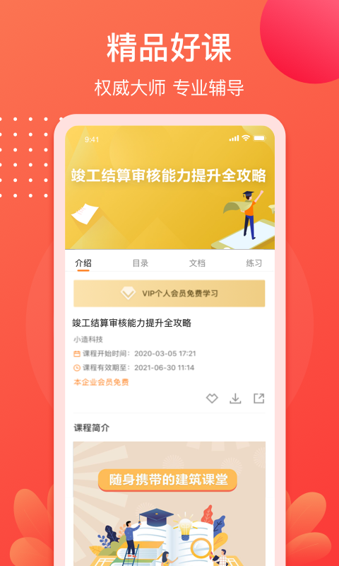 小造v3.6.1截图2