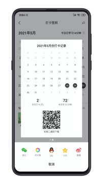 點(diǎn)學(xué)英語截圖