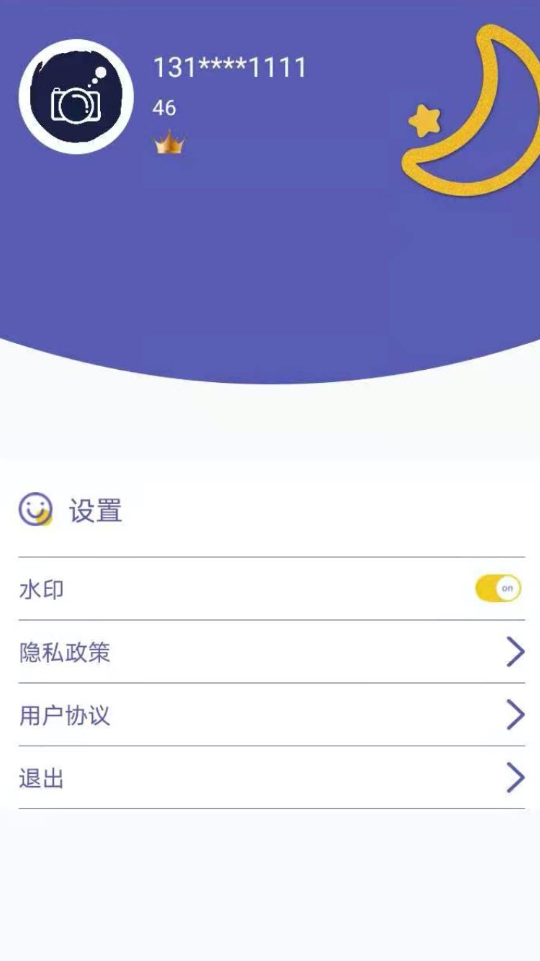 白日梦相机v1.0.0.0截图2