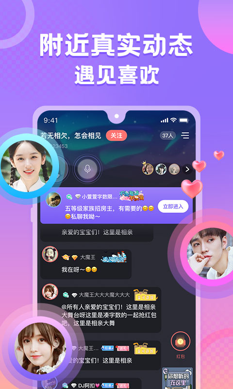 蛋蛋部落v4.5.6截图2