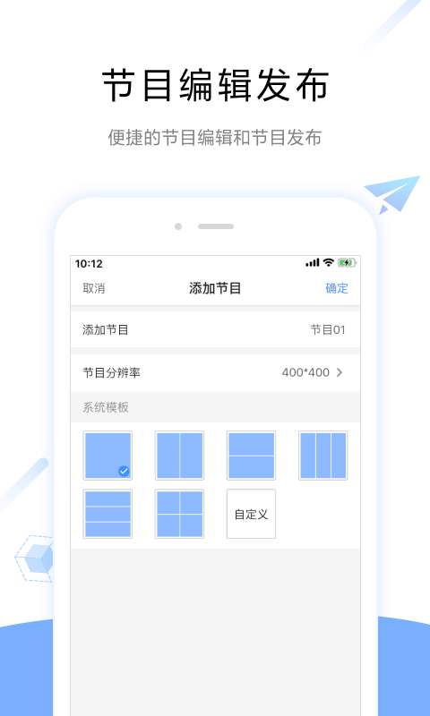 ViPlex Handyv3.4.0.0901截图1