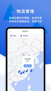 一江通承運端截圖