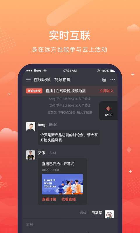 Zmeet云活动截图1