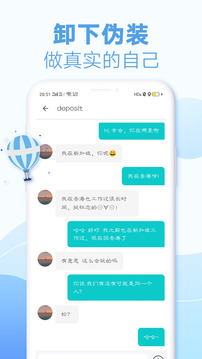耳语漂流瓶截图