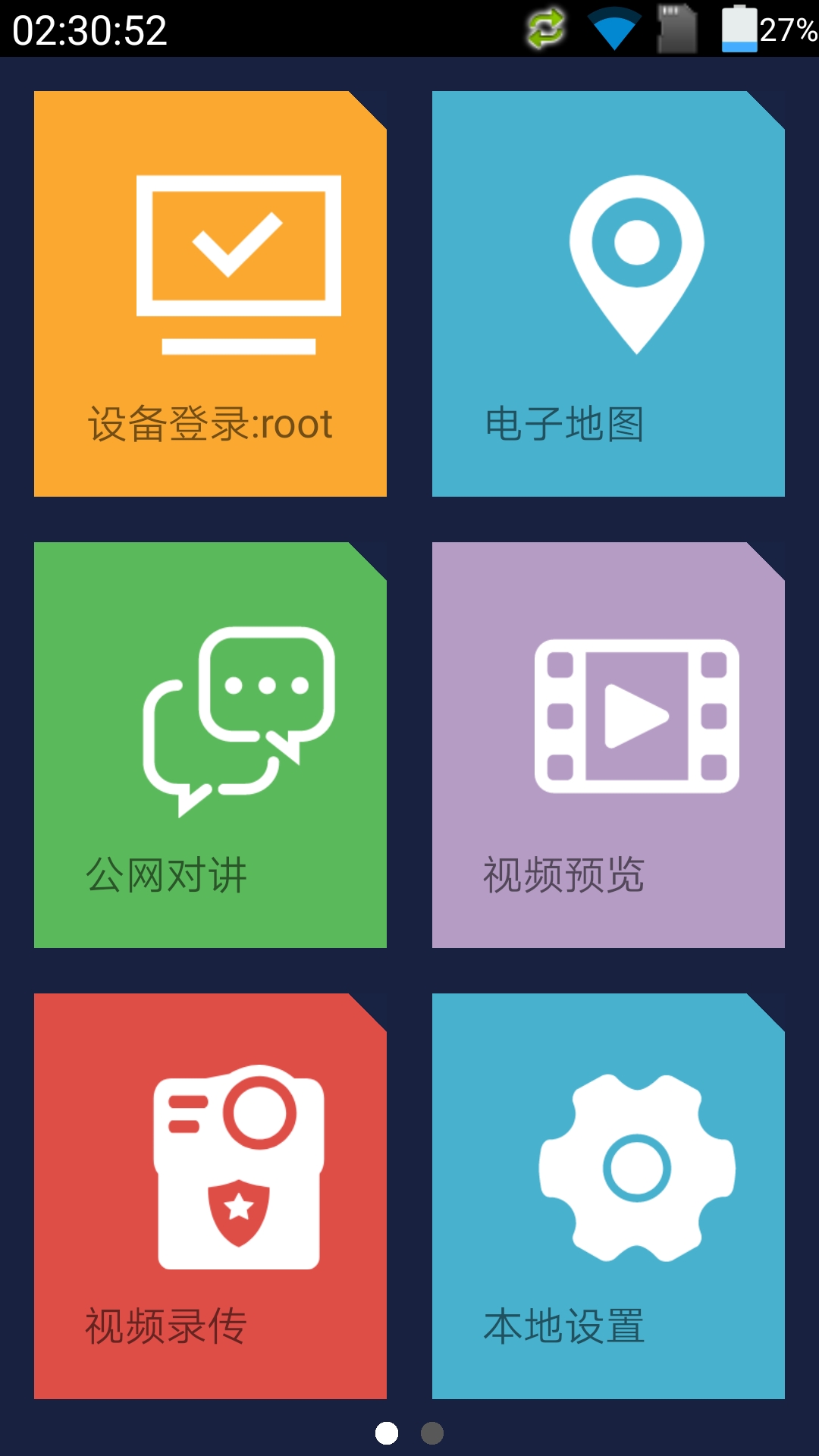 MCP截图1