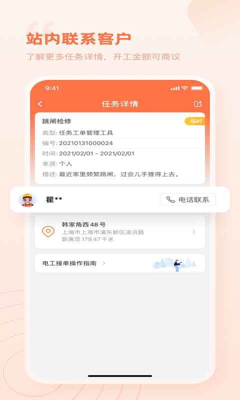 e電工截圖預(yù)覽