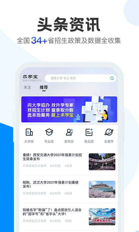 求学宝v9.0.4截图2